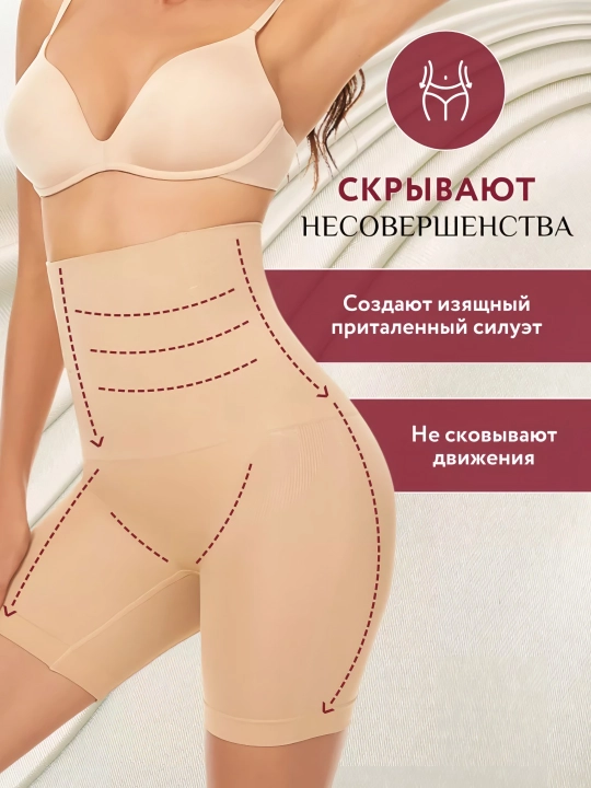 Белье утягивающее, для талии, корректирующие шорты