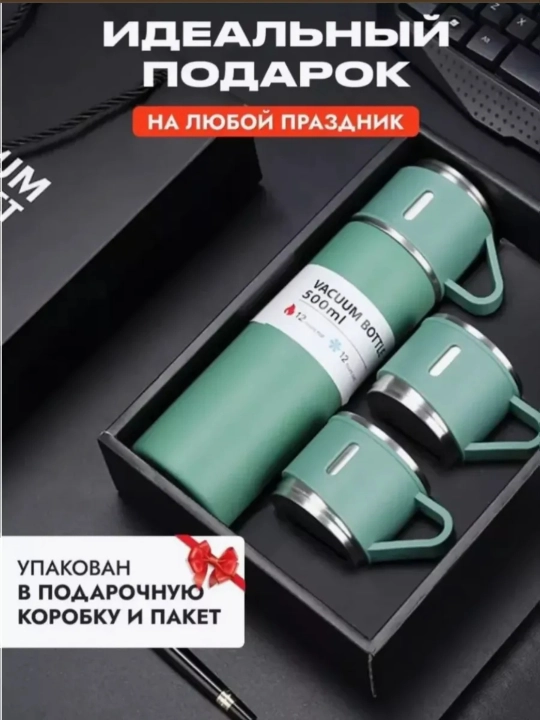 Termos - termokrujka, 3 ta stakanli sovg'alar to'plami, 500 ml - 