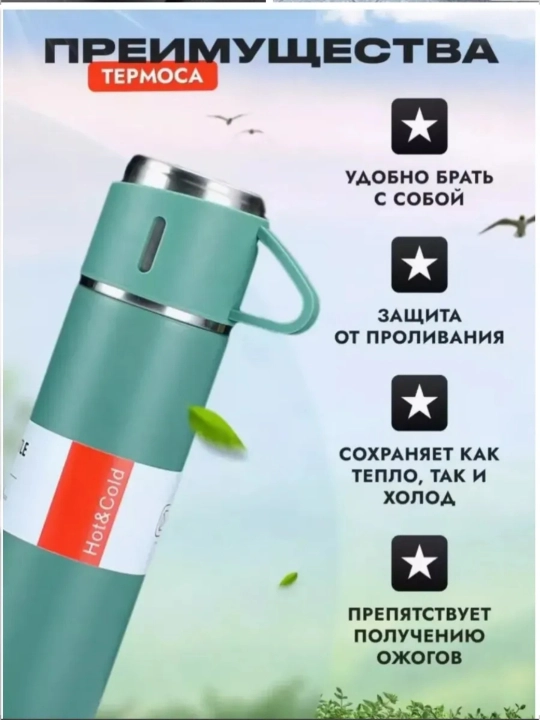 Termos - termokrujka, 3 ta stakanli sovg'alar to'plami, 500 ml