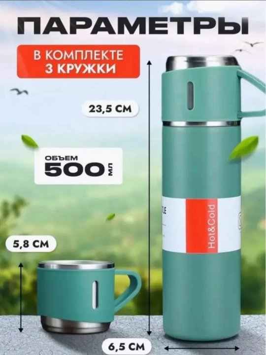 Termos - termokrujka, 3 ta stakanli sovg'alar to'plami, 500 ml