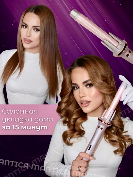 Avtomatik aylanuvchi ployka jingalaklar uchun CRONIER  CR-2058.2059