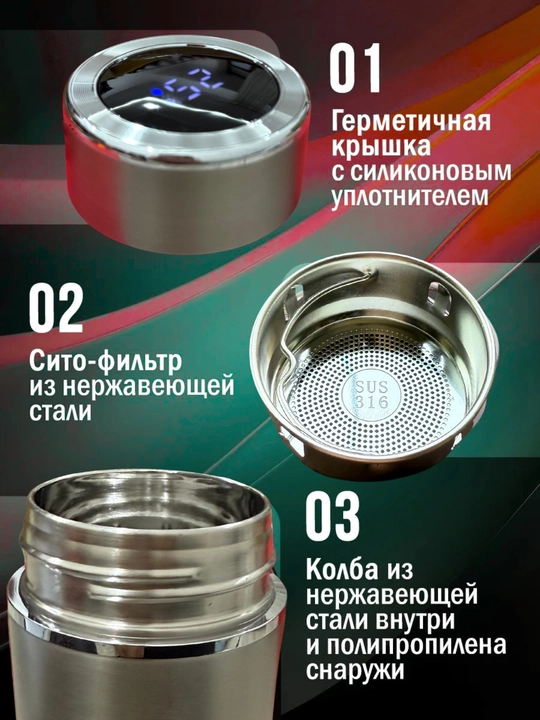 Термос с датчиком температуры, из нержавеющей стали