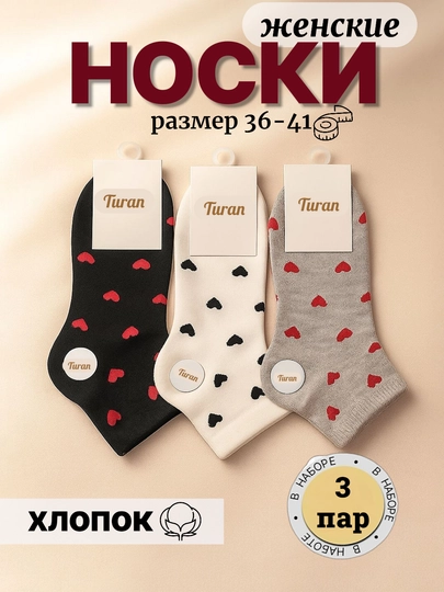 Носки женские теплые, 3-5-10 пары, с ароматом