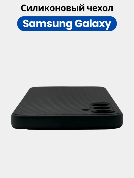 Чехлы для смартфона Samsung A 56