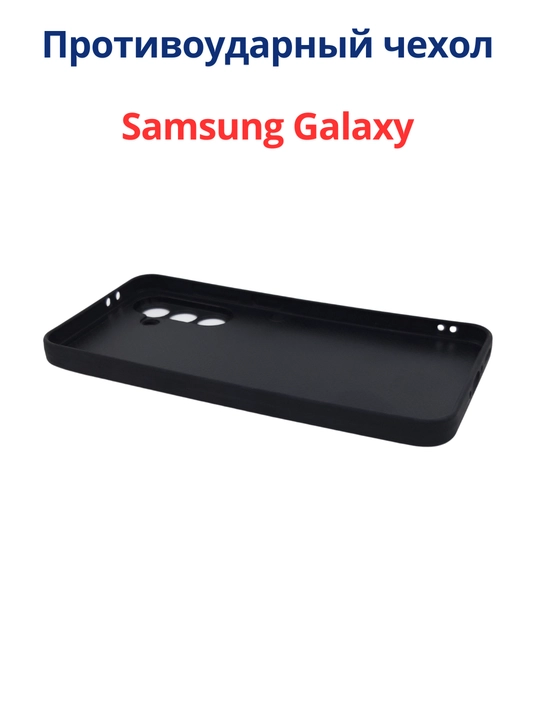 Чехлы для смартфона Samsung A 56