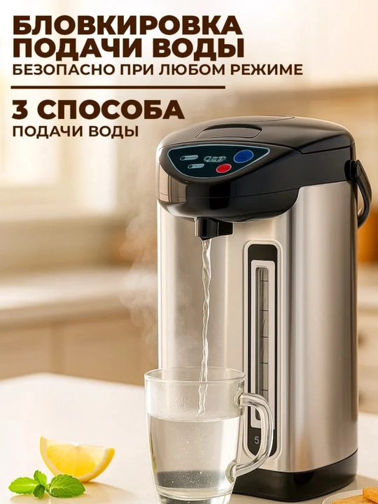 Термос, чайник, электрический чайник и термос для кухни