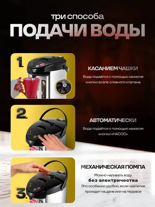 Термос, чайник, электрический чайник и термос для кухни