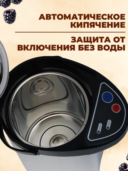 Термос, чайник, электрический чайник и термос для кухни