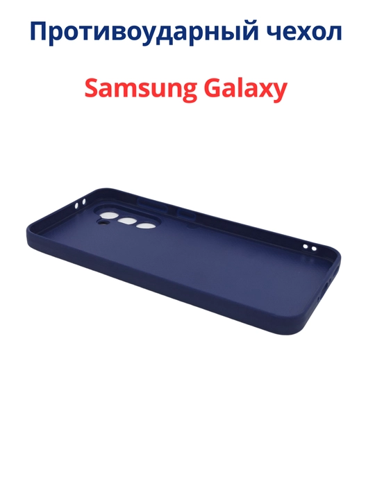 Чехлы для смартфона Samsung A 56