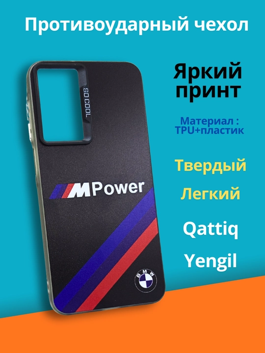 Чехлы для смартфона Samsung A 56