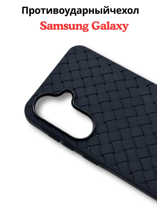Чехлы для смартфона Samsung A 56