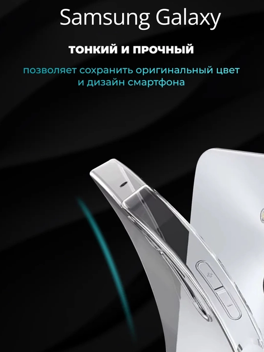 Чехлы для смартфона Samsung A 56