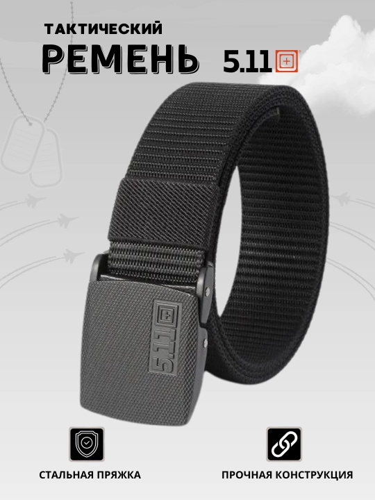 Kamar erkaklar, neylon, taktik, kengligi 3.8 sm, 125 sm, Cobra - 