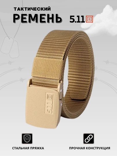 Kamar erkaklar, neylon, taktik, kengligi 3.8 sm, 125 sm, Cobra - 