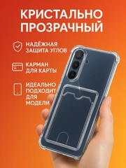 Прозрачный