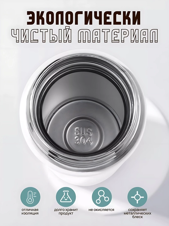 Термос бутылка, для холодного и горячего, компактный, держит тепло и холод