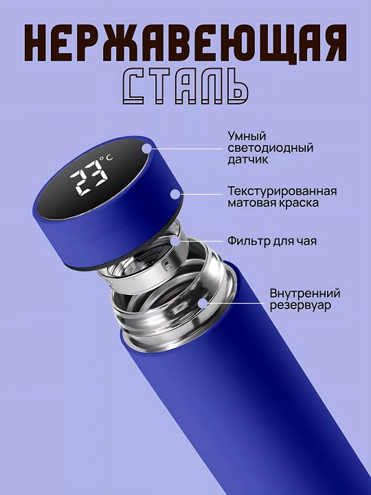 Термос бутылка, для холодного и горячего, компактный, держит тепло и холод