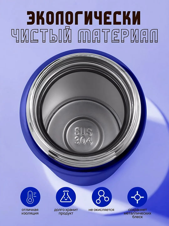 Термос бутылка, для холодного и горячего, компактный, держит тепло и холод