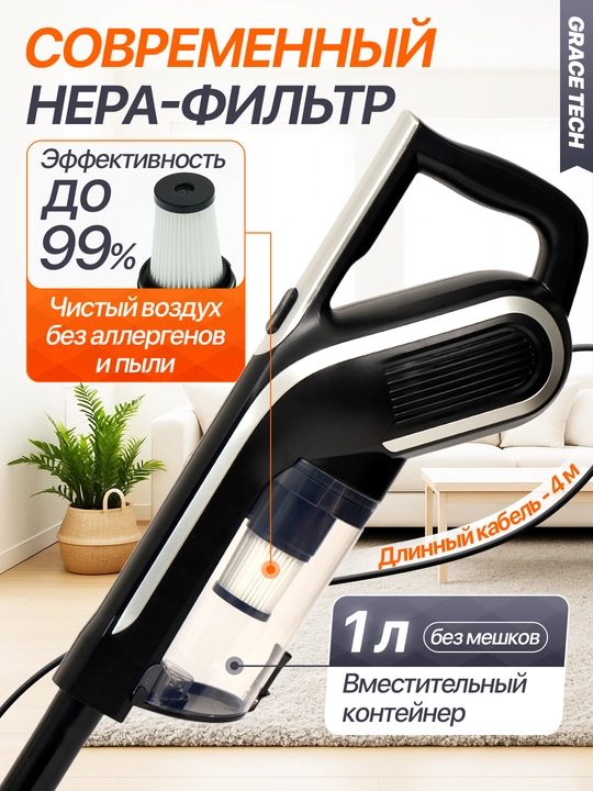 Вертикальный пылесос для дома DOMEX,ручной пылесос, 900 W, мощный