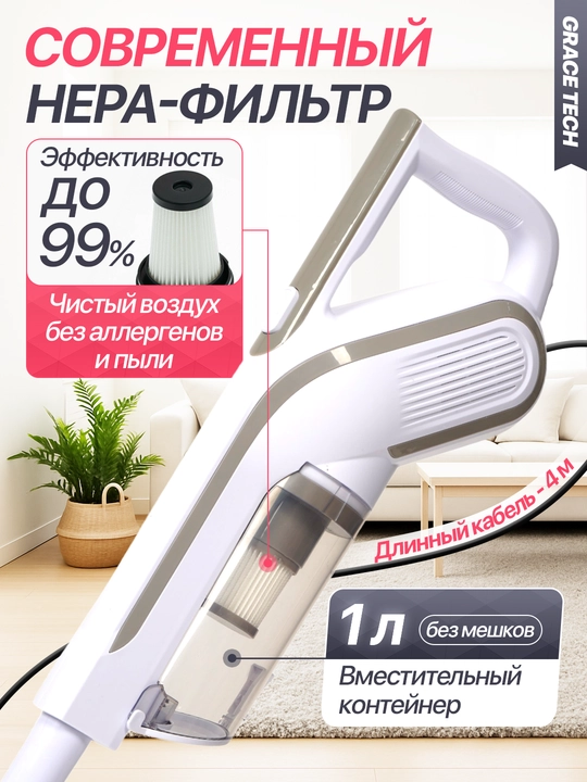 Вертикальный пылесос для дома DOMEX,ручной пылесос, 900 W, мощный