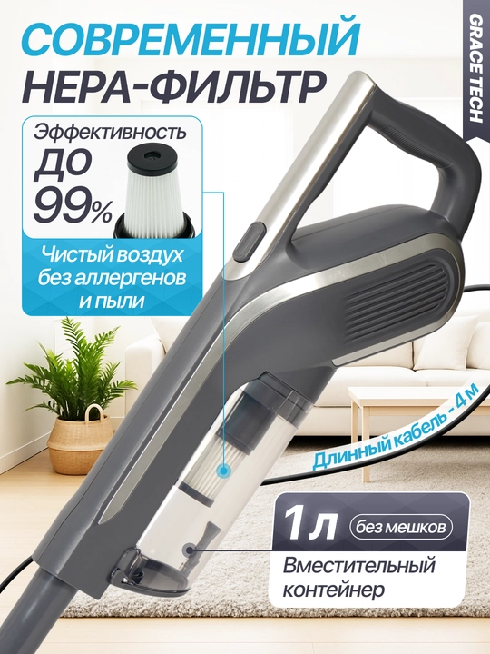 Вертикальный пылесос для дома DOMEX,ручной пылесос, 900 W, мощный