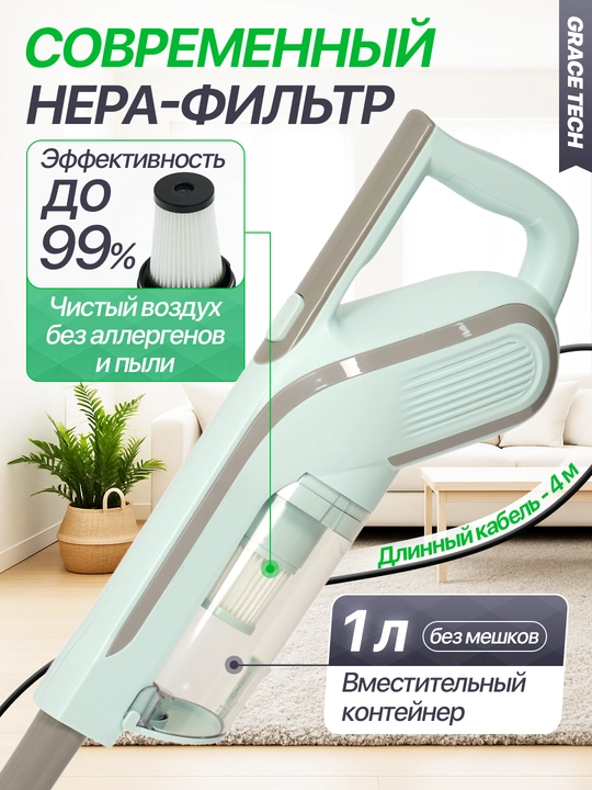 Вертикальный пылесос для дома DOMEX,ручной пылесос, 900 W, мощный