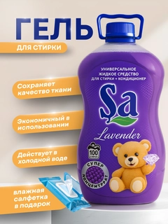 Lavanda