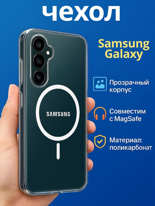 Чехлы для смартфона Samsung A 56