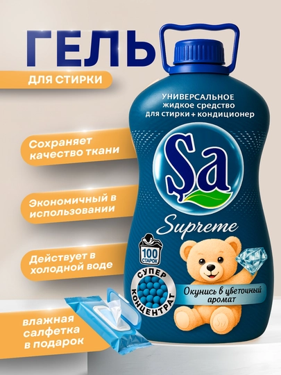 Гель для стирки Satumar "SA", 2в1 , для стиральных машин, 5л — MARCOSM-SHAGEL5L-ЗЕЛЕН