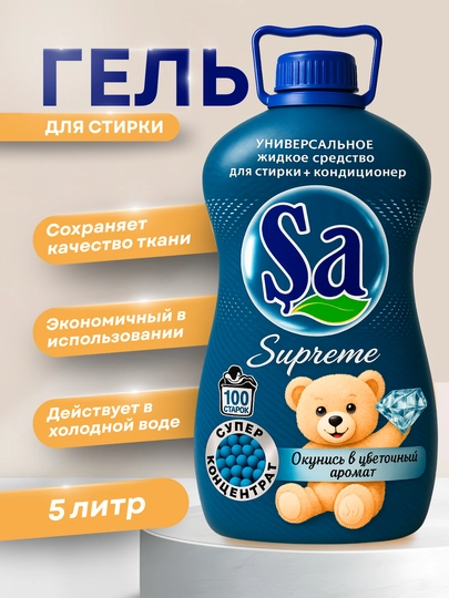 Гель для стирки Satumar "SA", 2в1 , для стиральных машин, 5л — MARCOSM-SHAGEL5L-ЗЕЛЕН
