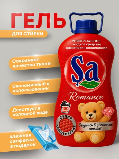 Гель для стирки Satumar "SA", 2в1 , для стиральных машин, 5л — MARCOSM-SHAGEL5L-КРАСН