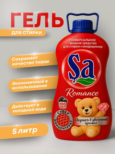 Гель для стирки Satumar "SA", 2в1 , для стиральных машин, 5л — MARCOSM-SHAGEL5L-КРАСН