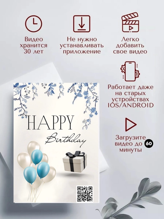 Jonlanadigan otkritka video bilan — shaxsiy sovg‘a, sovg‘a uchun AR otkritka QR-kod bilan