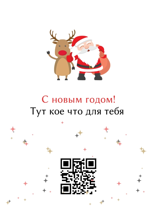 Jonlanadigan otkritka video bilan — shaxsiy sovg‘a, sovg‘a uchun AR otkritka QR-kod bilan