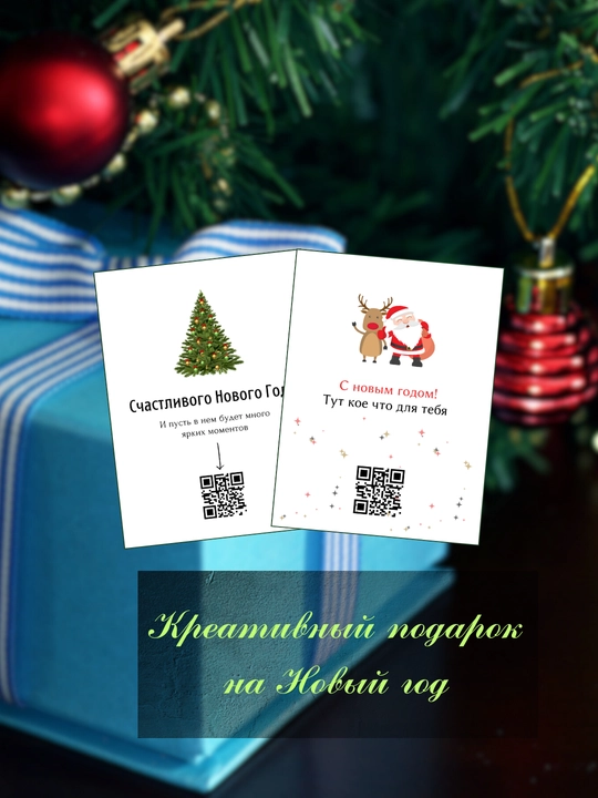 Jonlanadigan otkritka video bilan — shaxsiy sovg‘a, sovg‘a uchun AR otkritka QR-kod bilan