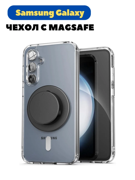 Чехлы для смартфона Samsung A 56