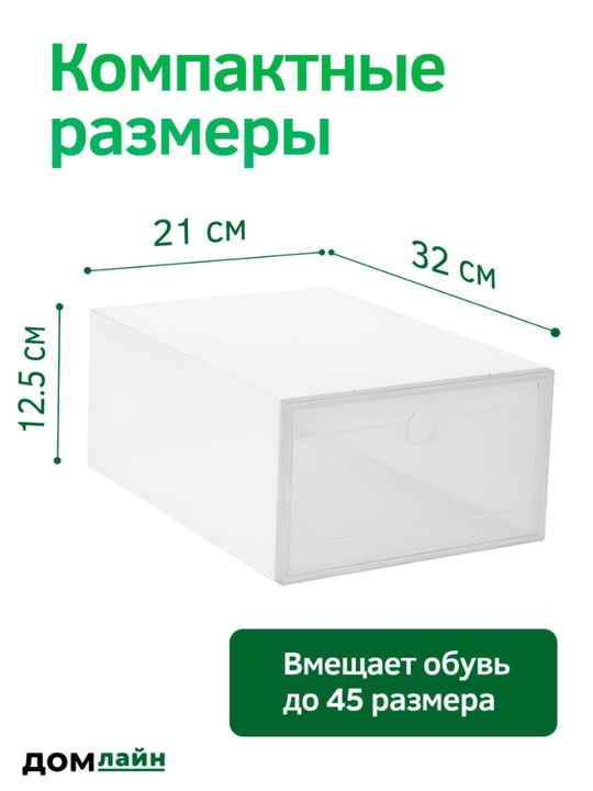 Коробки идеально подходят для хранения обуви