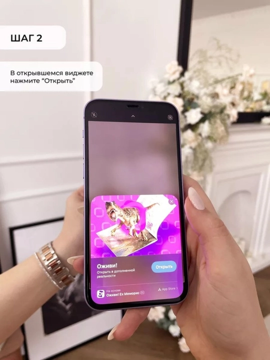 Jonlanadigan otkritka video bilan — shaxsiy sovg‘a, sovg‘a uchun AR otkritka QR-kod bilan
