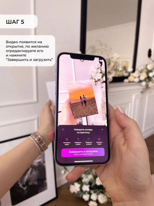 Jonlanadigan otkritka video bilan — shaxsiy sovg‘a, sovg‘a uchun AR otkritka QR-kod bilan