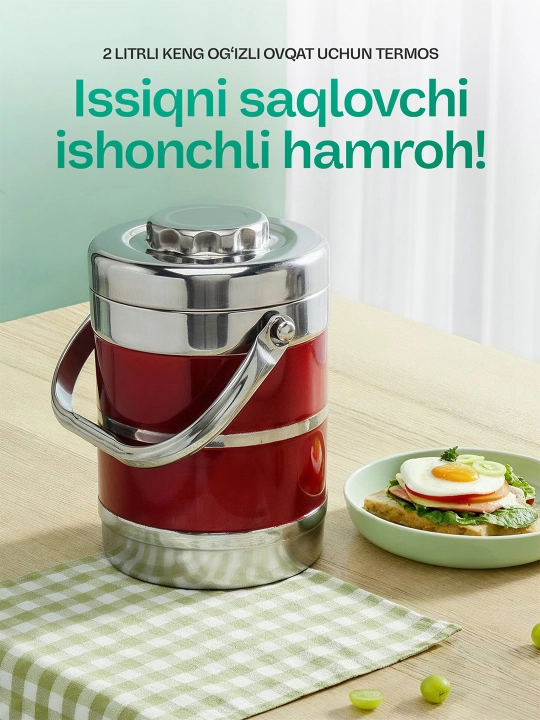 Термос для еды, супа, гарниров, с широким горлом, 2 л