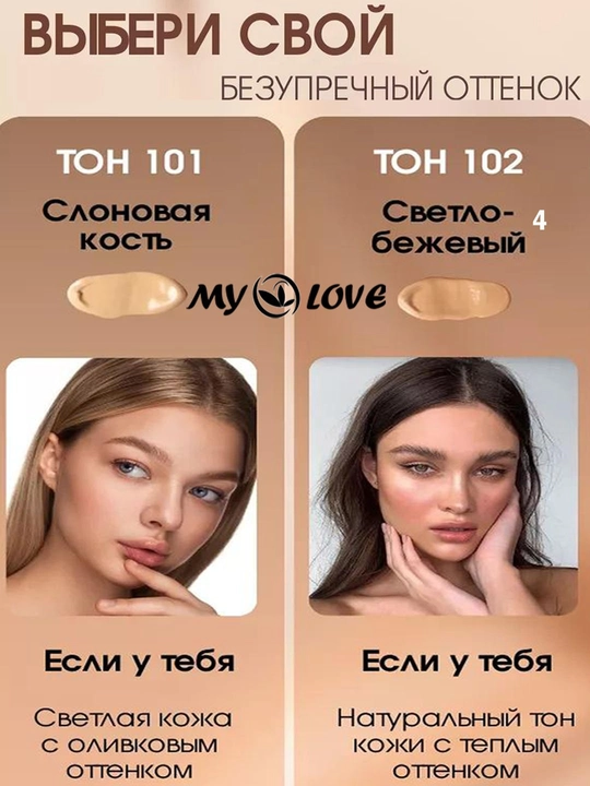 Матирующий тональный крем Gabrini Derma, под макияж, SPF 15, 40 мл - 