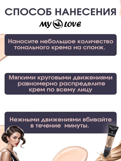 Matlovchi Gabrini Derma Tonal kremi, makiyaj uchun juda ishonchli krem SPF 15, 40 ml