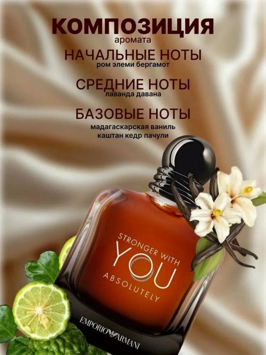 Erkaklar duxisi Giorgio Armani Stronger With You Absolutely 100 ml