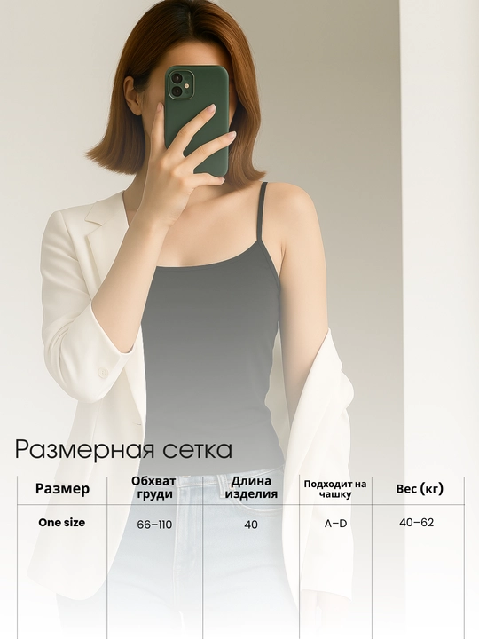 Ayollar uchun choksiz bralet topi - tasmali mayka, elastik va qulay