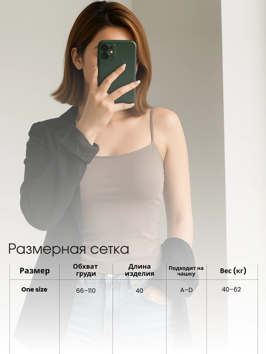 Ayollar uchun choksiz bralet topi - tasmali mayka, elastik va qulay