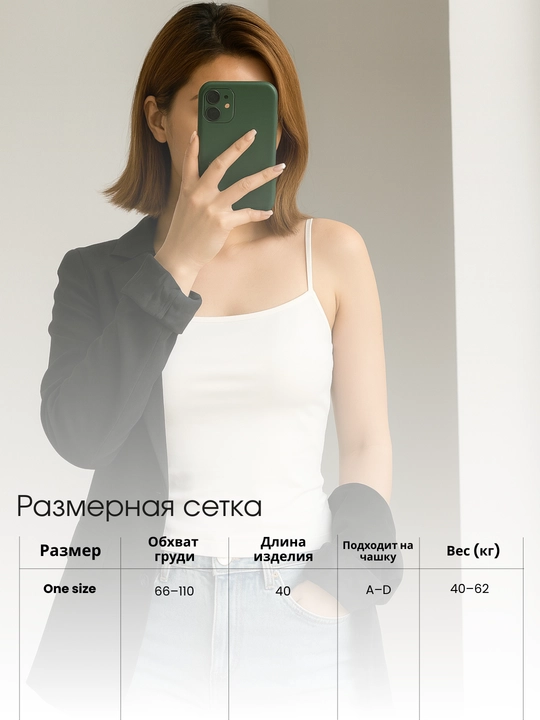 Ayollar uchun choksiz bralet topi - tasmali mayka, elastik va qulay