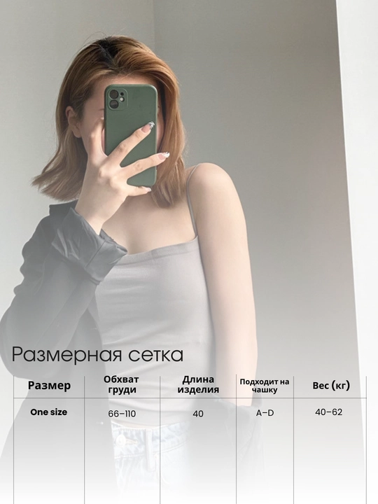 Ayollar uchun choksiz bralet topi - tasmali mayka, elastik va qulay
