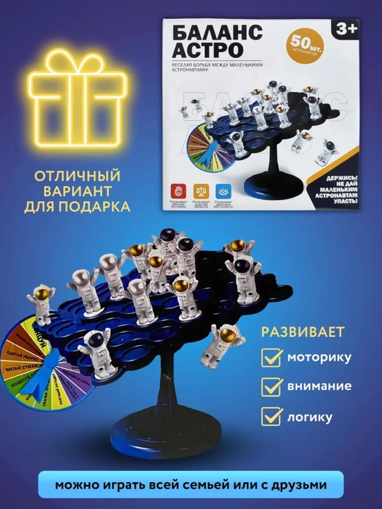 Stol o'yinlari "Balans astro", "Save the bee" barcha yoshdagilar uchun