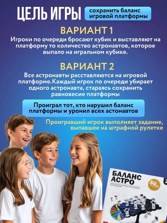 Stol o'yinlari "Balans astro", "Save the bee" barcha yoshdagilar uchun