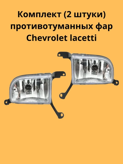 Противотуманная фара — AXABAS-TUMLASMAT-АМЕТИС